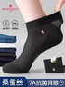 夢(mèng)特嬌襪子男士夏季短襪薄款莫代爾蠶絲涼感抗菌防臭網(wǎng)眼透氣吸汗商務(wù)襪 曬單實(shí)拍圖