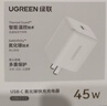 綠聯(lián)【更配新機40W】蘋(píng)果17充電器45W氮化鎵充電頭套裝Type-C快充頭適用iPhone17ProMax/16/15手機插頭 45W氮化鎵【蘋(píng)果17/16專(zhuān)屬快充】 曬單實(shí)拍圖