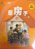 萬(wàn)物復書(shū)26寒六年級?mèng)敒I遜漂流記優(yōu)選精譯版 湯姆·索亞歷險記名家名譯版 走進(jìn)魯迅的世界c 正版贈導讀單 實(shí)惠《魯濱遜》 《湯姆索亞》《草房子》贈導讀單 曬單實(shí)拍圖