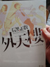 漫畫(huà) 外天樓 全 石黑正數 臺版漫畫(huà)書(shū) 尖端出版社 曬單實(shí)拍圖