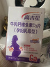 高吉星孕婦鈣片專(zhuān)用乳鈣檸檬酸鈣維生素d3孕期哺乳期產(chǎn)后補充復合維生素 曬單實(shí)拍圖