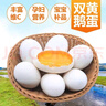 【東東農場(chǎng)專(zhuān)供】新鮮鵝蛋農家正宗特產(chǎn)早餐超市生鮮孕婦寶寶 6枚超級大鵝蛋(單枚130g+) 曬單實(shí)拍圖