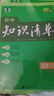 2026春實(shí)驗班提優(yōu)訓練九年級下冊數學(xué)人教版北師版初中9年級上冊教材同步隨堂作業(yè)本強化習題練習冊輔導書(shū) 九下  數學(xué)【人教版】2026春 曬單實(shí)拍圖