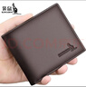 袋鼠錢(qián)包男士真皮短款頭層牛皮錢(qián)夾2026新款潮牌商務(wù)橫款青年皮夾 啡色 曬單實(shí)拍圖