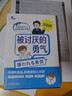 【當當 正版包郵】被討厭的勇氣正版 阿德勒 自我啟發(fā)之父阿德勒的哲學(xué)課 岸見(jiàn)一郎勇氣兩部曲 幸福的勇氣 活在當下的勇氣 心理學(xué)入門(mén)暢銷(xiāo)書(shū)籍排行榜 機械工業(yè)出版社 被討厭的勇氣 漫畫(huà)版 曬單實(shí)拍圖