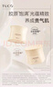 TUCO【達人推薦】法老面霜 緊致維穩 抗皺淡紋煙酰胺透亮滋潤平衡保濕 盈潤型【推薦干皮混干】法老面霜50g 曬單實(shí)拍圖