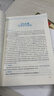 全國醫學(xué)博士英語(yǔ)2026年統一醫學(xué)考博考試綜合應試教程+歷年真題全真模擬試卷（套裝共2冊） 曬單實(shí)拍圖