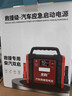 先科【3C認證】ZH48汽車(chē)應急啟動(dòng)電源12V不限排量大容量戶(hù)外移動(dòng)電源救援搭電寶配加長(cháng)加粗智能夾 曬單實(shí)拍圖
