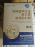浦索特殊醫學(xué)用途蛋白質(zhì)組件配方粉 浦索蛋白粉DM 1盒【浦索蛋白粉42袋】 曬單實(shí)拍圖