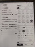 漢王Clear7Turbo+電子書(shū)閱讀器 7英寸墨水屏電紙書(shū)高通8核便攜閱讀電子筆記本辦公平板電腦Carta1300 Clear7Turbo+和原裝保護套 曬單實(shí)拍圖