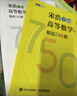 高等數學(xué)精選750題：上冊+下冊 (京東套裝2冊) 曬單實(shí)拍圖