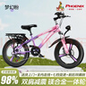 鳳凰（Phoenix）兒童自行車(chē)兒童學(xué)生自行車(chē)6-10歲以上兒童單車(chē)鳳凰兒童山地自行車(chē) 豪華粉丨變速一體輪+內走線(xiàn)+禮包 20寸【適合130-160cm】 曬單實(shí)拍圖