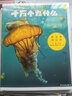 當當官方旗艦店 十萬(wàn)個(gè)為什么第六版贈全書(shū)音頻   天文地理4冊動(dòng)物地球海洋兒童繪本兒童百科全書(shū) 童書(shū)二年級必讀課外書(shū) 十萬(wàn)個(gè)為什么（第六版修訂版 贈全書(shū)音頻） 曬單實(shí)拍圖