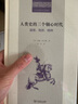 人類(lèi)史的三個(gè)軸心時(shí)代：道德、物質(zhì)、精神/二十世紀人文譯叢 曬單實(shí)拍圖