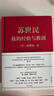 蘇世民 我的經(jīng)驗與教訓 黑石創(chuàng  )始人 蘇世民 著(zhù) 快速復制成功者的投資管理秘訣 原則 債務(wù)危機 中信出版社圖書(shū) 曬單實(shí)拍圖