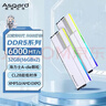 阿斯加特（Asgard）32GB(16GBx2) DDR5 6000 臺式機內存條 女武神·瓦爾基里II代 RGB燈條 海力士A-die CL28 極地白 曬單實(shí)拍圖