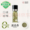 百哉堂迷迭香25g【配料干凈】牛排用食用西餐調料帶研磨瓶 曬單實(shí)拍圖