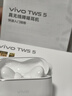 vivo TWS 5 簡(jiǎn)單白 60dB深海智慧降噪 跨生態(tài)無(wú)縫三連接 藍牙耳機 S50搭配耳機 曬單實(shí)拍圖