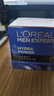 歐萊雅（LOREAL） 男士面霜護膚品保濕霜水能保濕強潤霜滋潤補水控油修護精華擦臉 水能保濕強潤霜50ml+防曬1.5ml 曬單實(shí)拍圖