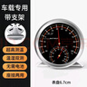 高精度車(chē)載溫濕度計迷你不銹鋼汽車(chē)溫度計精準室內溫度表濕度表 帶雙面貼+臺面支架+校準證電子版 曬單實(shí)拍圖