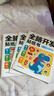 全腦開(kāi)發(fā)貼紙書(shū) 3-6歲（6冊）寶寶專(zhuān)注力訓練 益智早教啟蒙 動(dòng)手動(dòng)腦全腦智力開(kāi)發(fā) 觀(guān)察能力精細動(dòng)作培養 空間感知認知啟蒙兒童貼紙書(shū)貼貼畫(huà)綠色印刷 曬單實(shí)拍圖