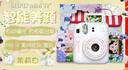 富士（FUJIFILM） instax mini12 立拍立得相機 3英寸相紙 一次成像旅游相機禮盒 薄荷綠【影像花室套裝~含相機包+相冊+相框】 相紙組合套裝三【含標配+白邊相紙20張+周邊配件】 曬單實(shí)拍圖