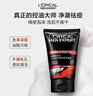 歐萊雅男士火山巖控油清痘潔面膏100ml*2 去油祛痘凈毛孔護膚品禮物 曬單實(shí)拍圖