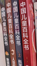 中國兒童百科全書(shū)(共4冊) 第三版少兒版大百科全書(shū) 動(dòng)物地理宇宙太空 十萬(wàn)個(gè)為什么 小學(xué)生幼兒繪本讀物科學(xué)科普書(shū)籍 6-12歲課外閱讀書(shū)籍 曬單實(shí)拍圖