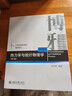 正版2024新書(shū) 熱力學(xué)與統計物理學(xué) 第三版第3版 林宗涵 21世紀物理規劃教材 基礎課系列 物理類(lèi)教材 北京大學(xué)出版社9787301350874 曬單實(shí)拍圖
