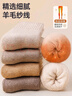 北極絨5雙裝羊毛襪子女冬季加絨加厚保暖雪地美利奴羊絨中長(cháng)筒棉襪 曬單實(shí)拍圖