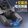 FNIRSI菲尼瑞斯鉗形表萬(wàn)用表智能防燒高精度交直流電流電壓功率電容電阻 曬單實(shí)拍圖