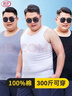 浪莎背心男100%純棉大碼男士抗菌加肥特大打底寬松跨欄無(wú)袖運動(dòng)汗衫 曬單實(shí)拍圖