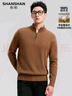 SHANSHAN杉杉純羊毛衫男秋冬新款加厚保暖毛衣中青年打底紅品針織衫拉鏈領(lǐng) 焦糖色 L /175 曬單實(shí)拍圖