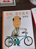 你好，安東醫生 全4冊系列套裝 幽默搞笑 健康教育 緩解就醫恐懼 3-6歲親子共讀 愛(ài)心樹(shù)童書(shū) 一升二銜接 小升初銜接 曬單實(shí)拍圖