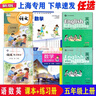 滬教版上海教材課本一二三四五年級第一二學(xué)期1 2 3 4 5上下冊書(shū) 5年級上冊 英語(yǔ)課本 曬單實(shí)拍圖