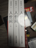 第十屆茅盾文學(xué)獎獲獎作品：人世間（套裝共3冊） 自營(yíng)包郵 雷佳音辛柏青殷桃宋佳等主演 同名電視劇 小說(shuō) 梁曉聲 曬單實(shí)拍圖