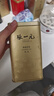 張一元特種茉莉花茶金桶200g/罐 茉莉香濃 茉莉毛尖 金桶200g*1 曬單實(shí)拍圖
