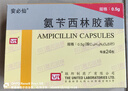 [安必仙]氨芐西林膠囊 0.5g*24粒 10盒裝 曬單實(shí)拍圖