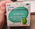 伊可新維生素AD滴劑（膠囊型）50粒0-1歲 嬰兒ad 新生兒ad維生素ad滴劑 ad伊可新ad 曬單實(shí)拍圖