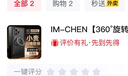 IM-CHEN【360°旋轉支架】適用蘋(píng)果13promax手機殼 iphone13promax保護套磁吸充電防摔男女磨砂硅膠-黑 曬單實(shí)拍圖