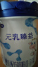 完達山新國標 元乳臻益 嬰兒配方奶粉1段800克6罐（0-6個(gè)月嬰兒適用） 曬單實(shí)拍圖