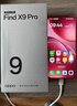 OPPO Find X9 Pro 旗艦手機 【國家補貼】哈蘇2億超清長(cháng)焦鏡頭 大容量長(cháng)續航 無(wú)線(xiàn)充電 智能拍照手機 霜白 12GB+512GB 禮品套餐【OPPO磁吸充電寶+OPPO耳機+音響】 曬單實(shí)拍圖