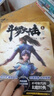 【單本自選】 斗羅大陸第一部新版1-20冊 單本 微瑕 全集連載小說(shuō)斗羅大陸1全套小說(shuō) 唐家三少 斗羅大陸第1部新版1 曬單實(shí)拍圖