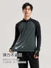 拓路者戶(hù)外運動(dòng)速干T恤男新款潮流拼色磨毛長(cháng)袖內搭簡(jiǎn)約休閑立領(lǐng)打底衫 曬單實(shí)拍圖