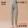 貓人兒童保暖褲男女童加厚夾棉秋褲青少年空氣層打底褲 麻灰 170 曬單實(shí)拍圖