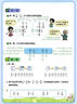 七彩課堂2026春七彩課堂一二三四五六年級下冊上冊小學(xué)語(yǔ)文數學(xué)英語(yǔ)教材原文同步解析學(xué)霸隨堂預習復習筆記輔導書(shū)人教部編北師大蘇教版教材課文同步全解 人教版數學(xué) 五年級下冊 曬單實(shí)拍圖