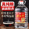 衡江正宗衡水特產(chǎn)67度老白干古法釀造純糧高度原漿白酒5L大桶約10斤 67度 5000mL 1桶 【一級純糧】 曬單實(shí)拍圖
