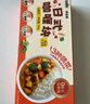 覓趣熊日式咖喱塊100g調味料0反式脂肪酸0添加家用廚房調味兒童可吃 曬單實(shí)拍圖