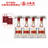 五糧液 普五八代 濃香型白酒 52度 500ml*4瓶 官方授權 酒廠(chǎng)直供 曬單實(shí)拍圖