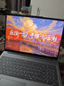 聯(lián)想小新16 16英寸輕薄筆記本電腦（銳龍R7-H255 16G? 512G 高色域 400nit 120Hz高刷) 曬單實(shí)拍圖